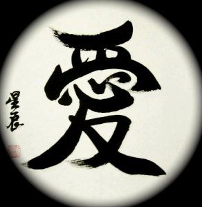 6329-symbol-love-chinese-calligraphy-painting